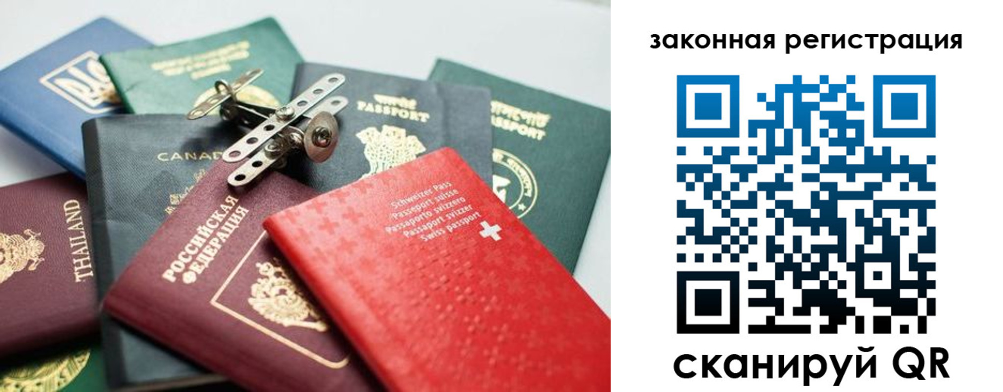 прописка штамп в Бородино