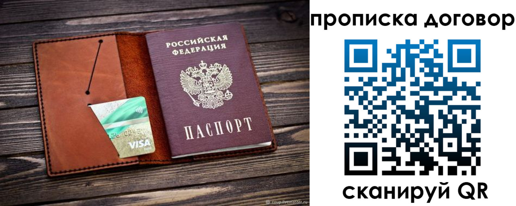 временная регистрация недорого в Бородино