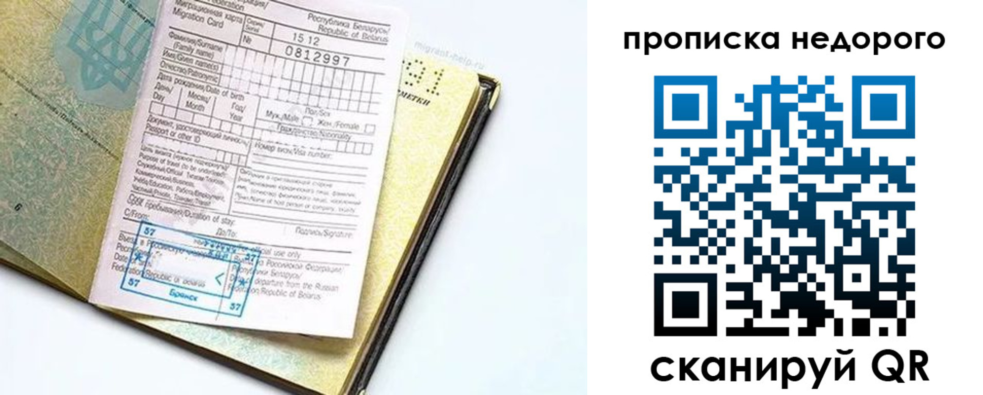 временная регистрация госуслуги в Бородино