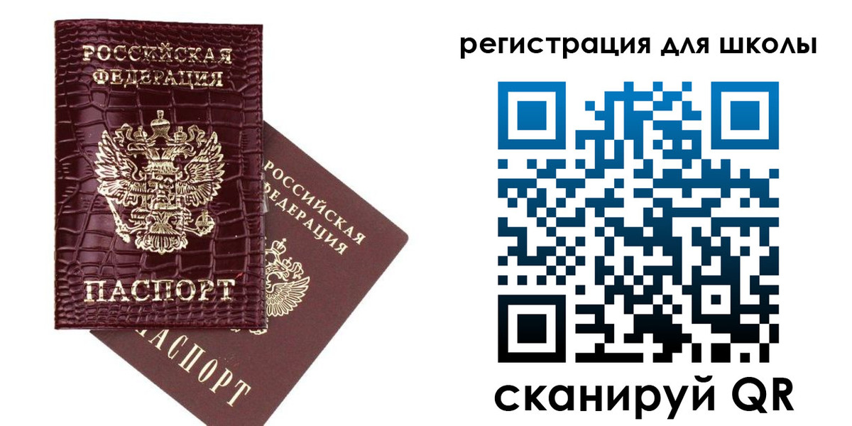 временная регистрация для всех в Бородино
