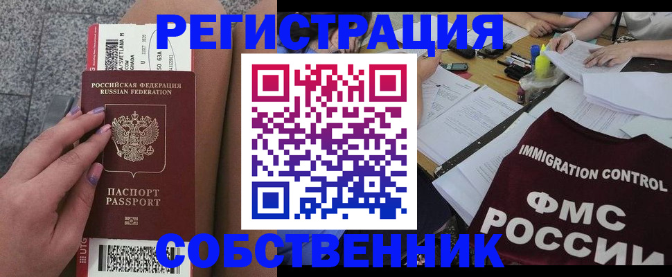 найти адрес прописки в Бородино